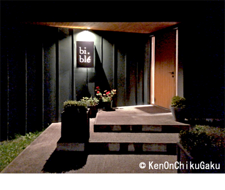 ビブレ レストラン棟4