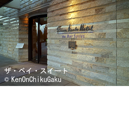 志摩観光ホテル-25