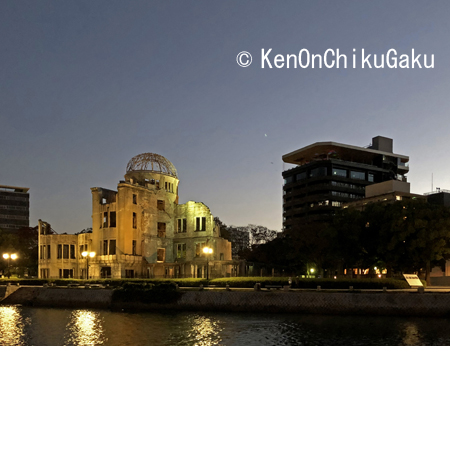 平和記念公園-4