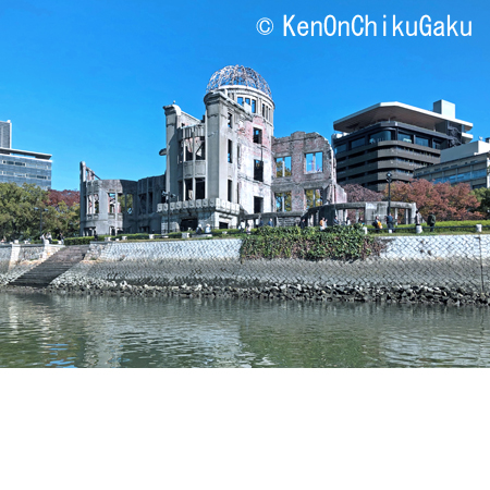 平和記念公園-6