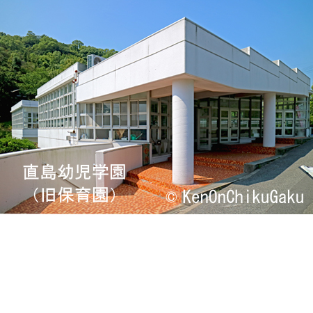 直島文教地区-15